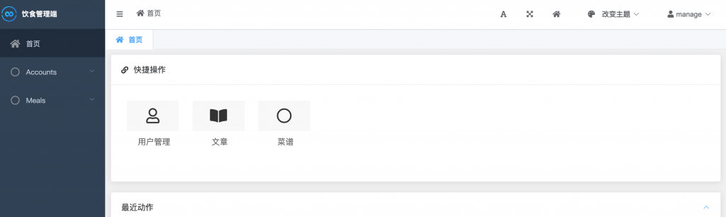图片[12]-基于知识图谱的饮食菜谱推荐系统
