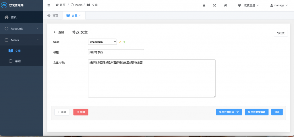 图片[14]-基于知识图谱的饮食菜谱推荐系统