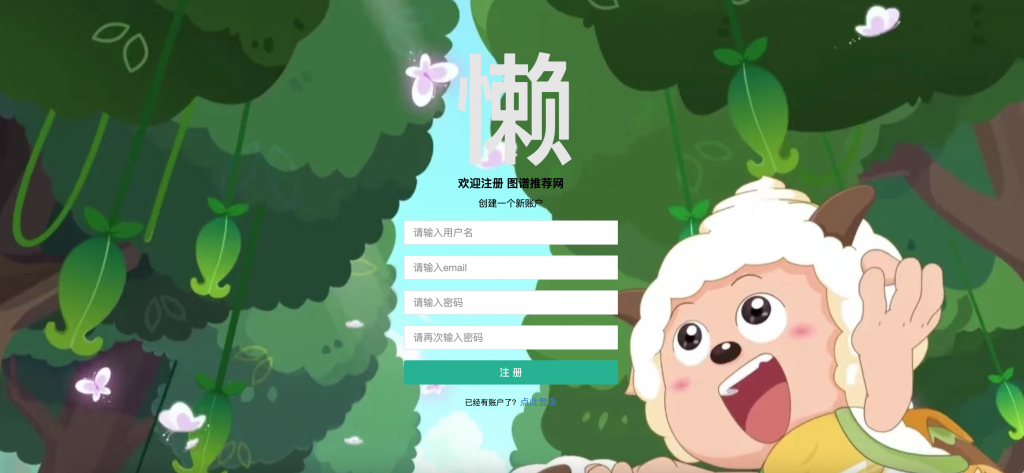 基于Trans知识图谱的电影和音乐推荐系统