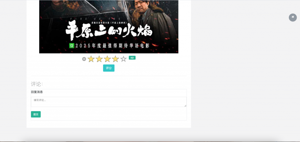 图片[7]-基于Trans知识图谱的电影和音乐推荐系统