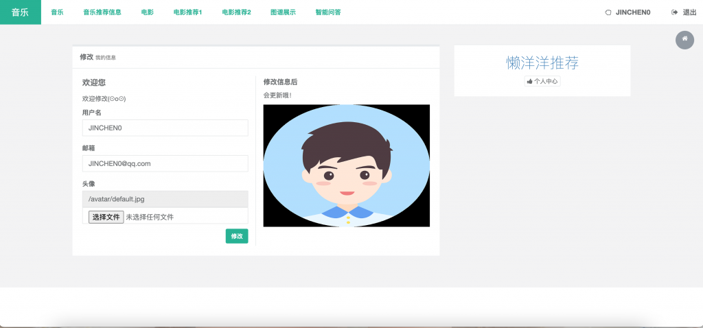 图片[9]-基于Trans知识图谱的电影和音乐推荐系统
