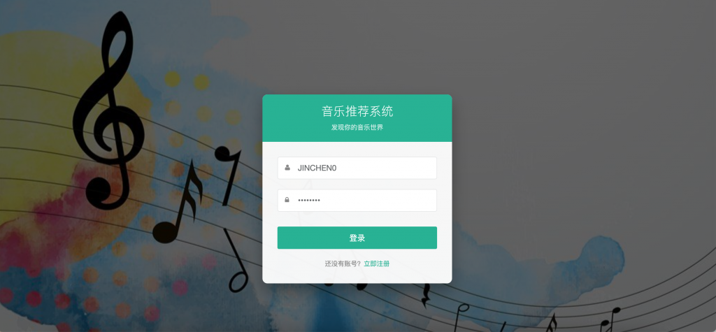 图片[2]-基于内容和用户的混合协调过滤音乐推荐系统