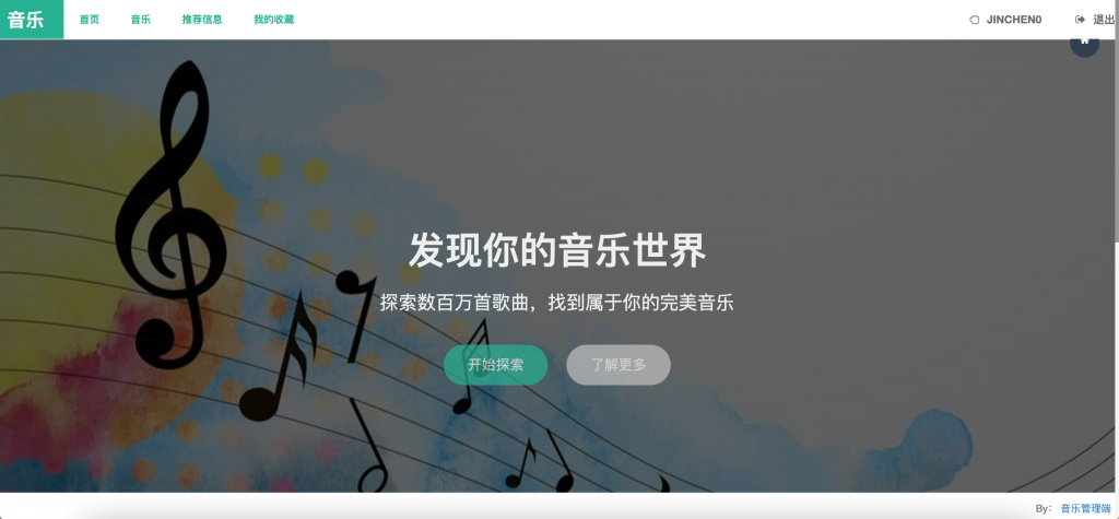 图片[3]-基于内容和用户的混合协调过滤音乐推荐系统