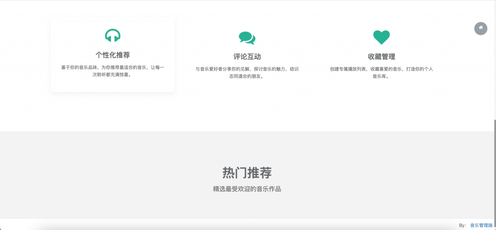 图片[4]-基于内容和用户的混合协调过滤音乐推荐系统