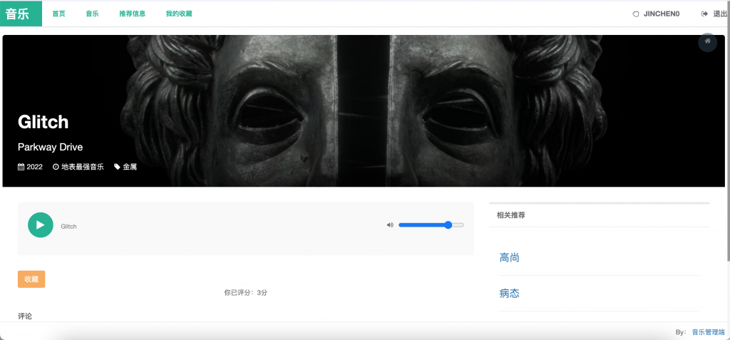 图片[6]-基于内容和用户的混合协调过滤音乐推荐系统