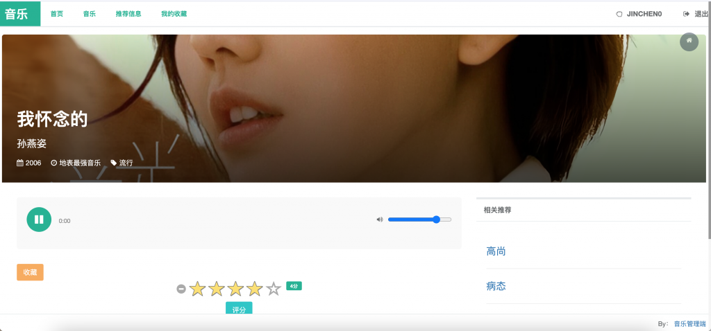 图片[7]-基于内容和用户的混合协调过滤音乐推荐系统