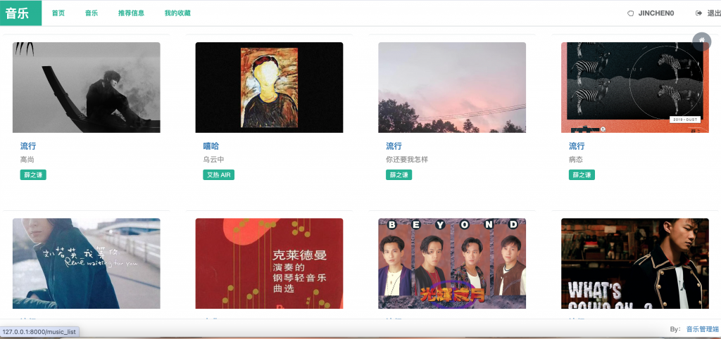 图片[9]-基于内容和用户的混合协调过滤音乐推荐系统