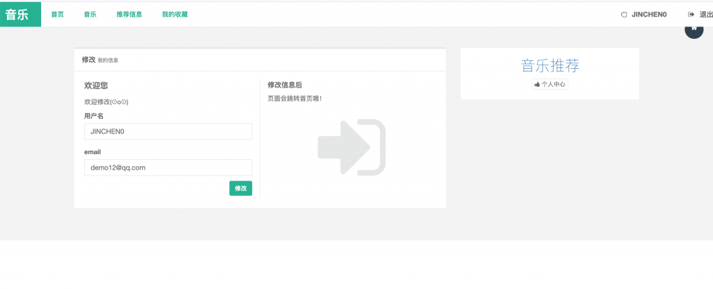 图片[11]-基于内容和用户的混合协调过滤音乐推荐系统