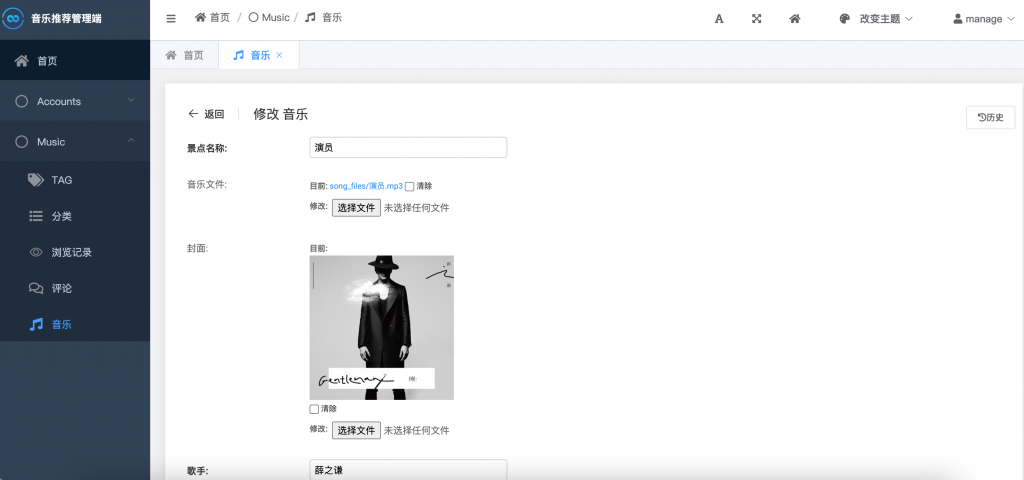 图片[15]-基于内容和用户的混合协调过滤音乐推荐系统