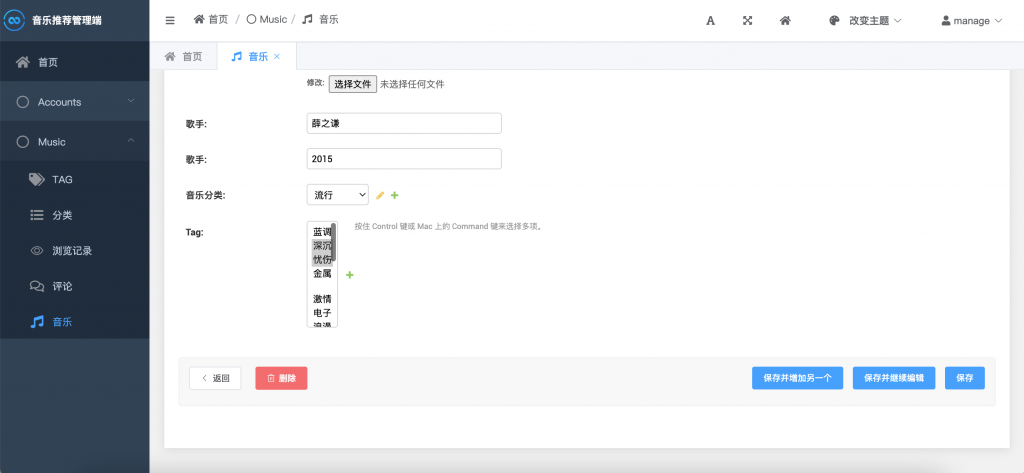 图片[16]-基于内容和用户的混合协调过滤音乐推荐系统