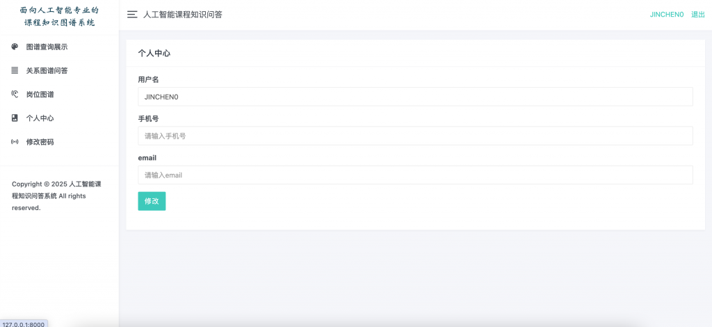 图片[9]-面向人工智能专业的课程知识图谱