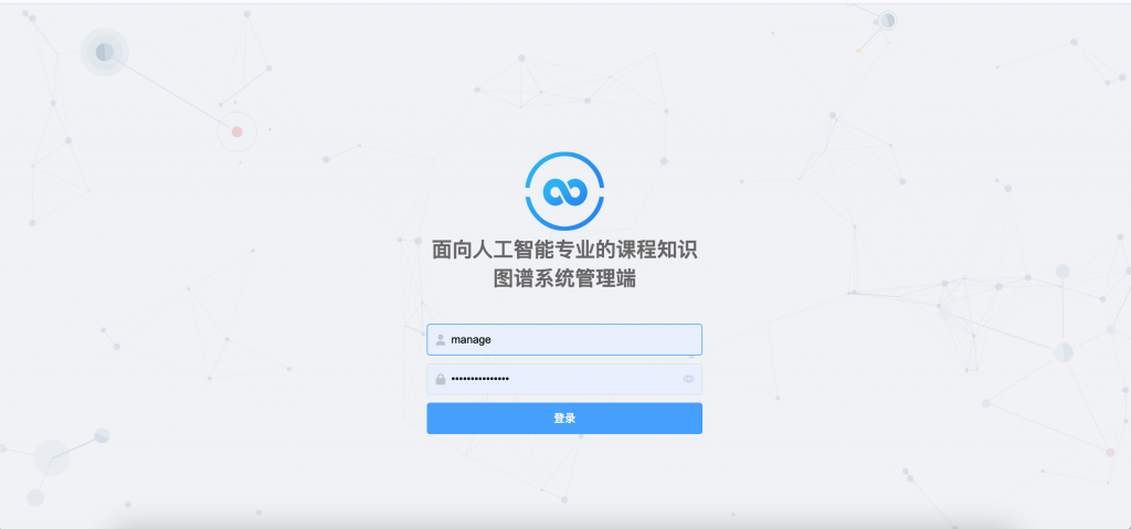 图片[11]-面向人工智能专业的课程知识图谱