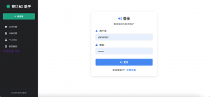 审计AI助手-浪涛分享