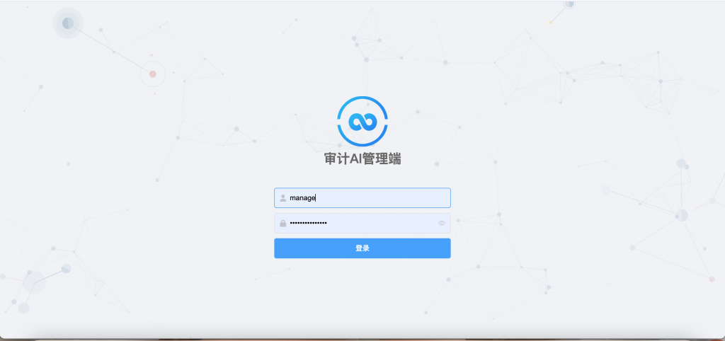 图片[6]-审计AI助手