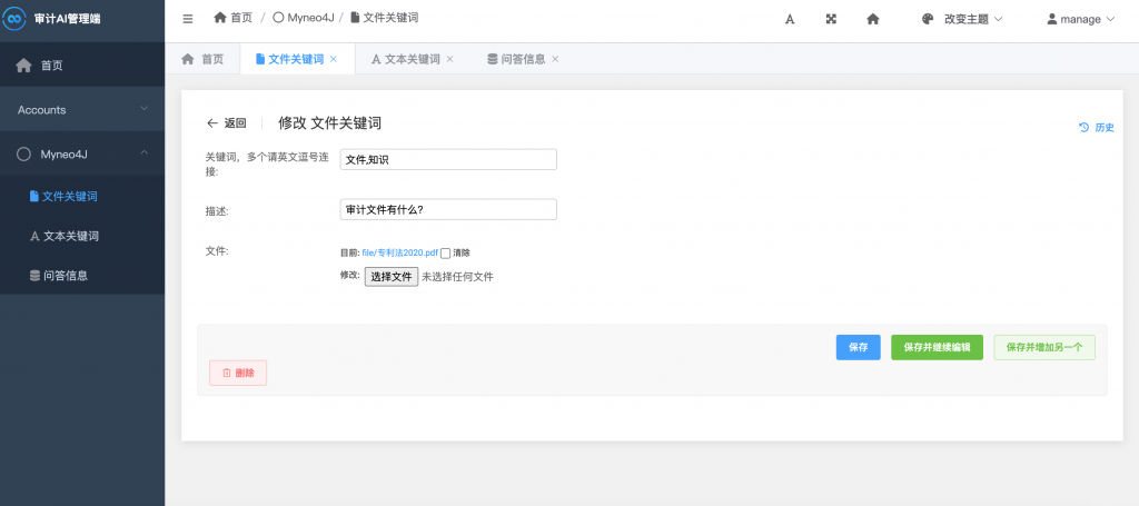 图片[10]-审计AI助手