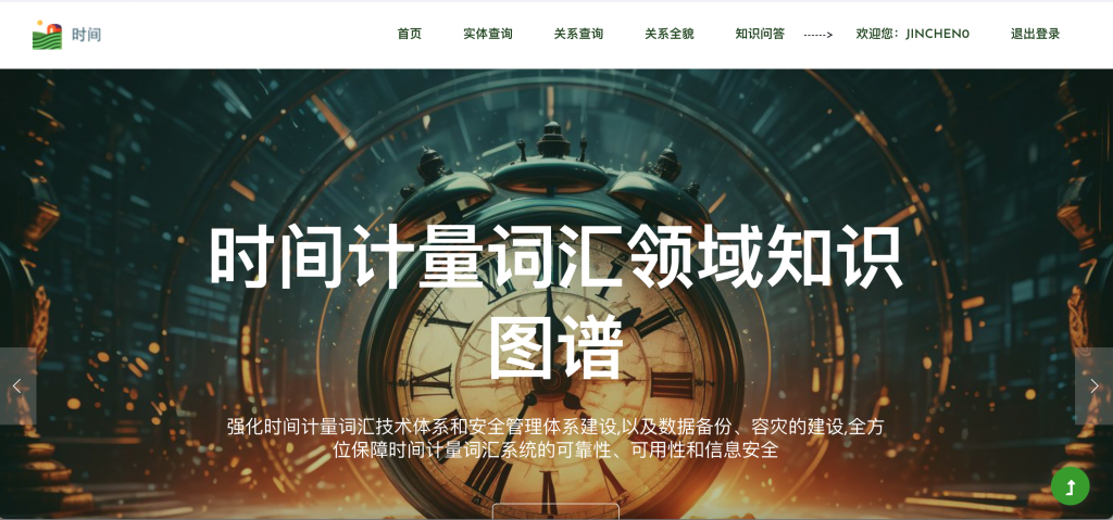 图片[3]-时间计量词汇问答
