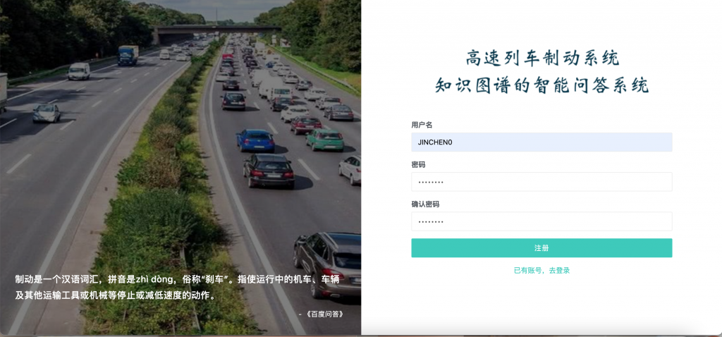 图片[2]-高速列车制动知识问答系统