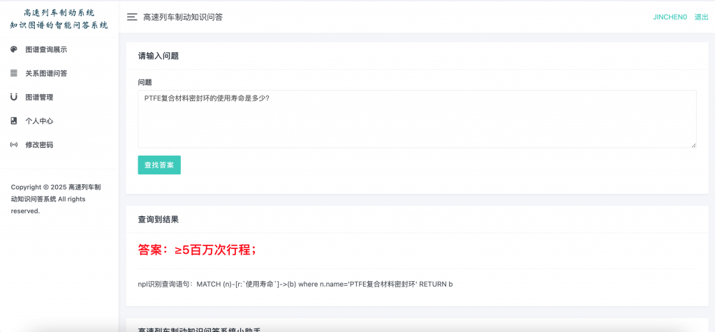 图片[4]-高速列车制动知识问答系统