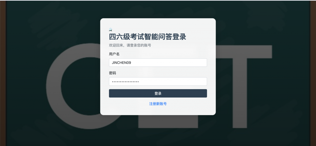 图片[2]-四六级考试智能问答系统