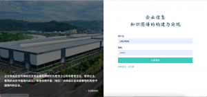 企业信息知识问答系统-浪涛分享