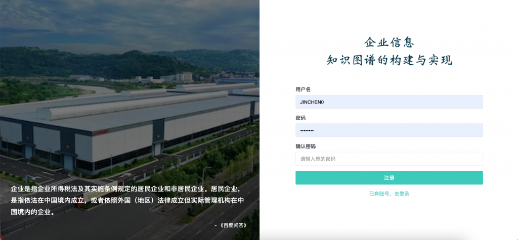 图片[2]-企业信息知识问答系统
