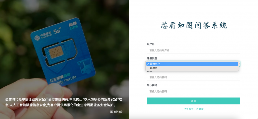芯盾时代缺陷知识图谱