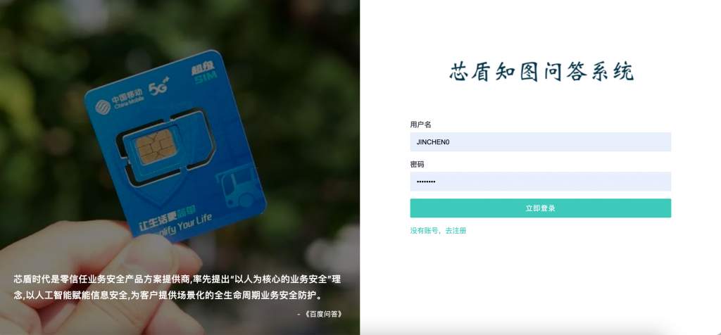 图片[2]-芯盾时代缺陷知识图谱