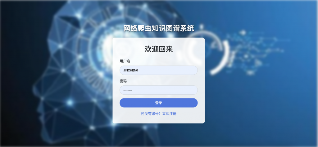 爬虫问答与知识图谱