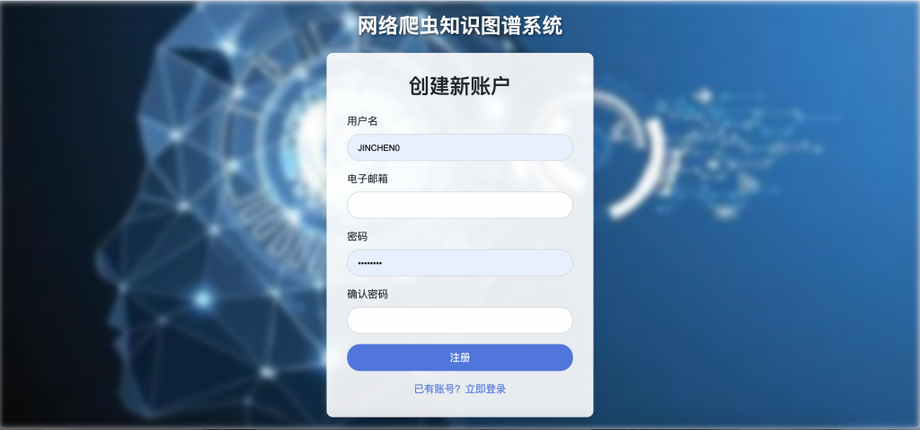 图片[2]-爬虫问答与知识图谱
