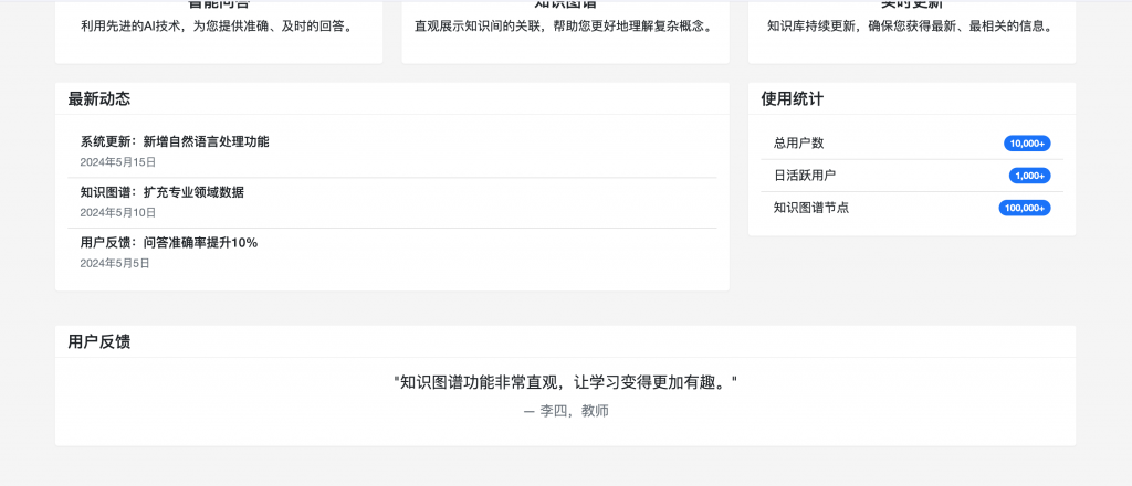 图片[4]-爬虫问答与知识图谱