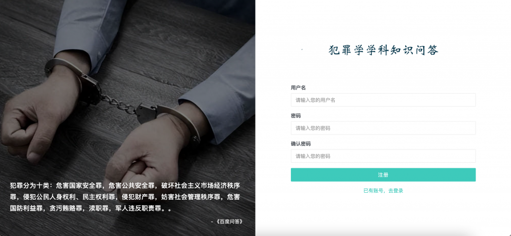 图片[2]-犯罪学学科知识图谱