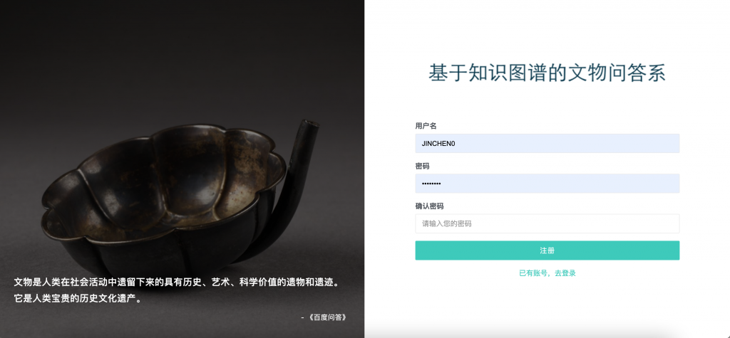 图片[2]-基于知识图谱的文物问答系统