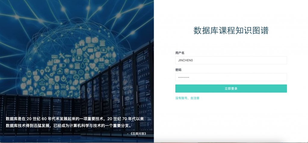 图片[2]-数据库课程知识图谱展示