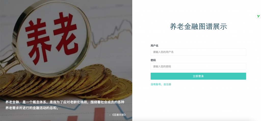 图片[2]-养老金融图谱展示系统