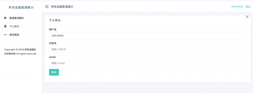 图片[5]-养老金融图谱展示系统