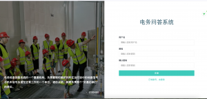 电务问答系统-浪涛分享