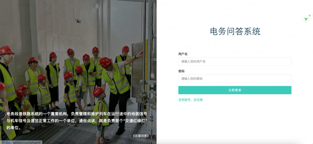 图片[2]-电务问答系统
