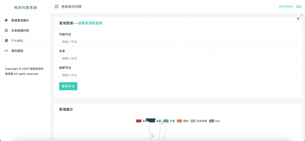 图片[3]-电务问答系统