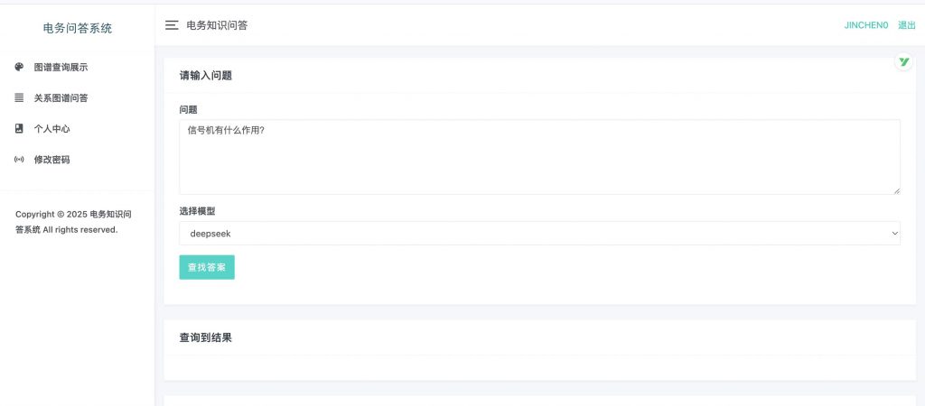 图片[5]-电务问答系统