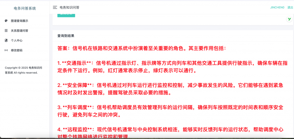 图片[6]-电务问答系统