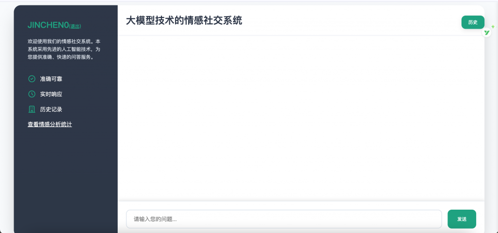 图片[3]-基于大模型微调的情感识别系统