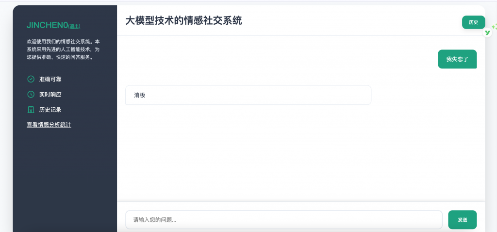 图片[4]-基于大模型微调的情感识别系统