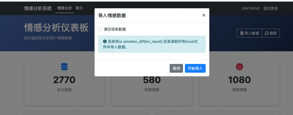 图片[12]-基于大模型微调的情感识别系统
