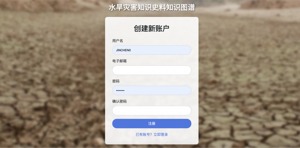图片[2]-水旱灾害知识史料知识图谱