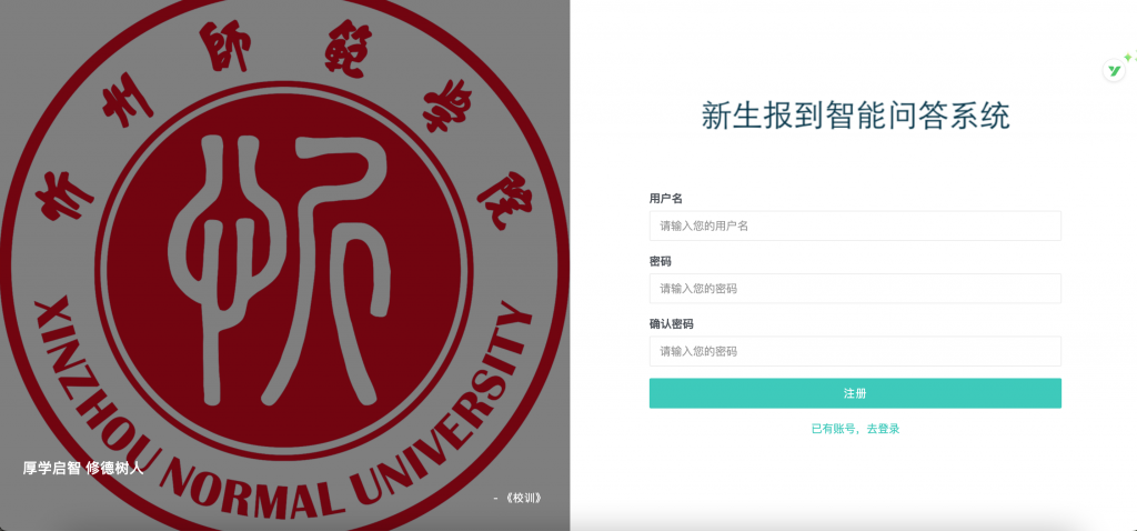 基于知识图谱的新生报到智能问答