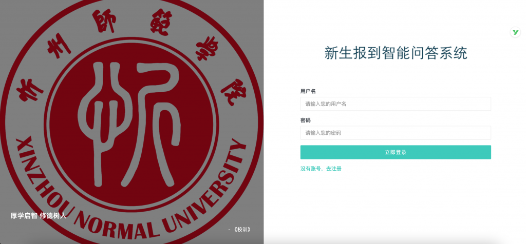 图片[2]-基于知识图谱的新生报到智能问答
