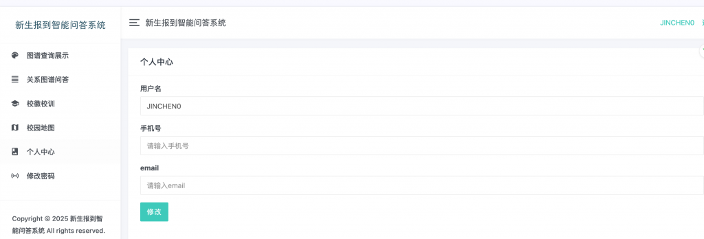 图片[9]-基于知识图谱的新生报到智能问答