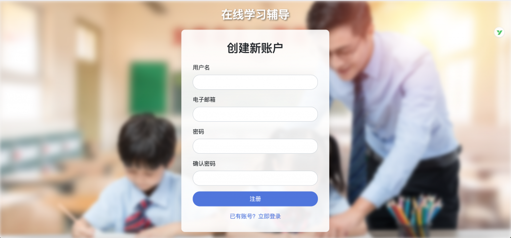 在线学习辅导知识图谱展示问答系统