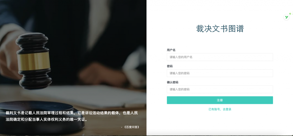 裁决文书知识图谱问答