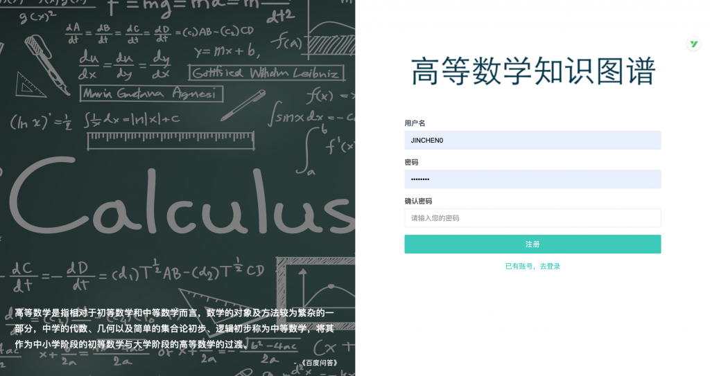 高等数学知识图谱